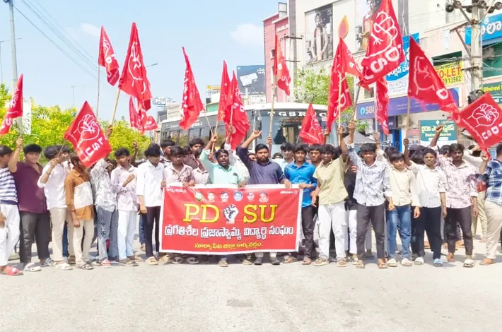 సర్‌ రద్దుకై పీడీఎస్యూ నిరసన ర్యాలీ