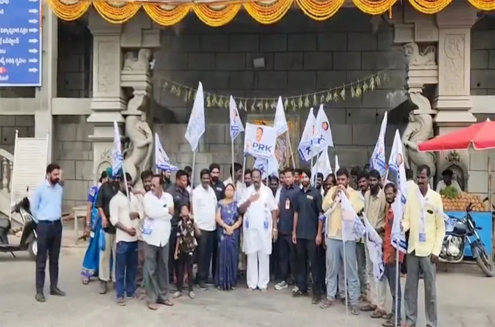 ప్రజల్లో చైతన్యం కోసం పీఆర్కే పార్టీ ఆవిర్భావం
