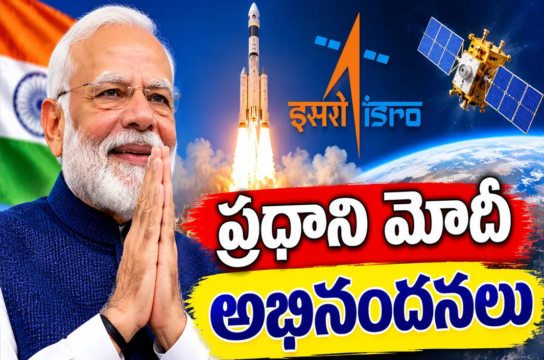 ఇస్రోకు మోదీ సెల్యూట్