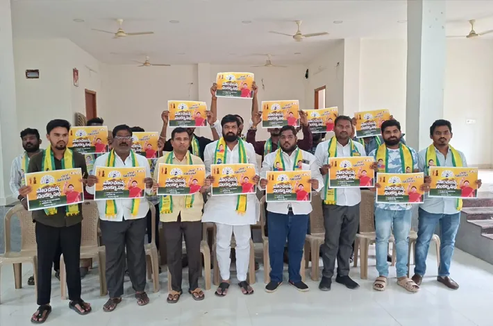 పాంచజన్య సంకల్ప సభను విజయవంతం చేద్దాం