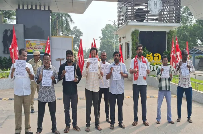హెడ్ ఆఫీస్ వద్ద సీఐటీయూ మెరుపు ధర్న