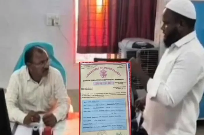 బతికున్న మహిళకు డెత్ సర్టిఫికెట్ జారీ చేసిన అధికారులు