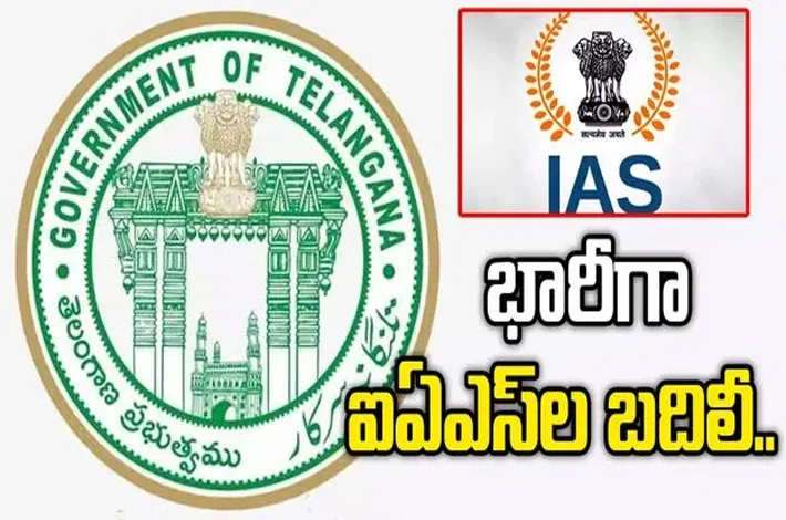 భారీగా ఐఏఎస్‌ల బదిలీ