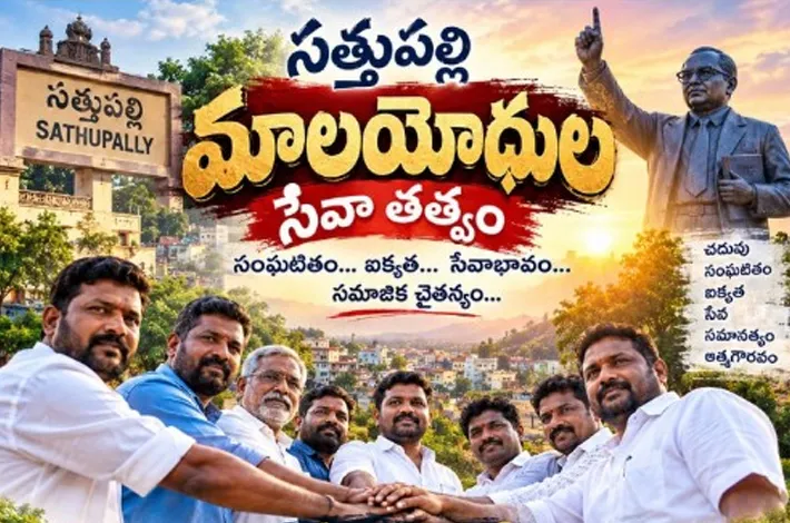  ఐక్యతే బలం, సేవే లక్ష్యం