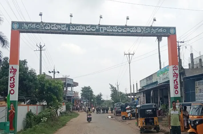ఏడుల్లా బయ్యారం సంత అధికారమా...? అనధికారమా...?