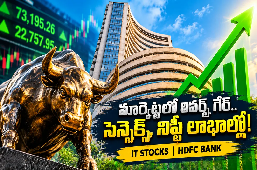 మార్కెట్లకు కొత్త ఊపు