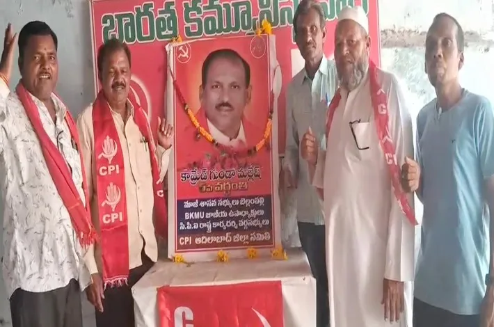 కామ్రేడ్ గుండా మల్లేష్ పోరాటాలు స్పూర్తి దాయకం