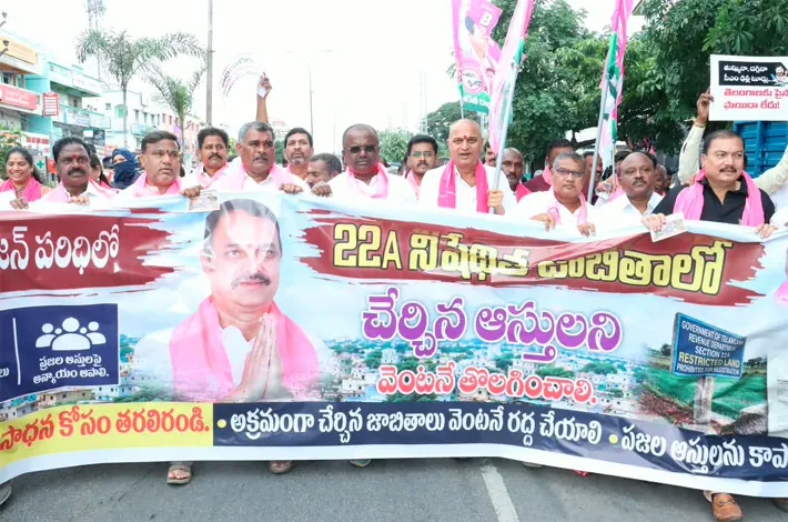 22-ఏ భూముల సమస్యపై భూబాధితుల ర్యాలీ