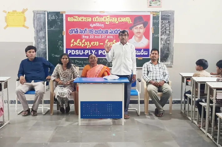 భగత్‌సింగ్‌ స్ఫూర్తితో యుద్ధోన్మాదానికి వ్యతిరేకంగా పోరాడాలి