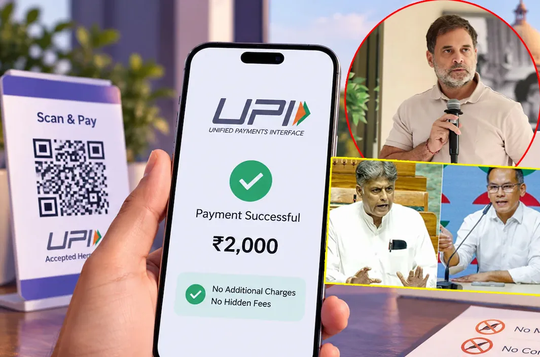 UPI ఛార్జీల వివాదంపై రాహుల్‌ విమర్శలు! స్పందించిన గొగోయ్, తివారీ