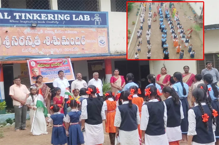 మంచిర్యాలలో వందేమాతర గీతాలాపన