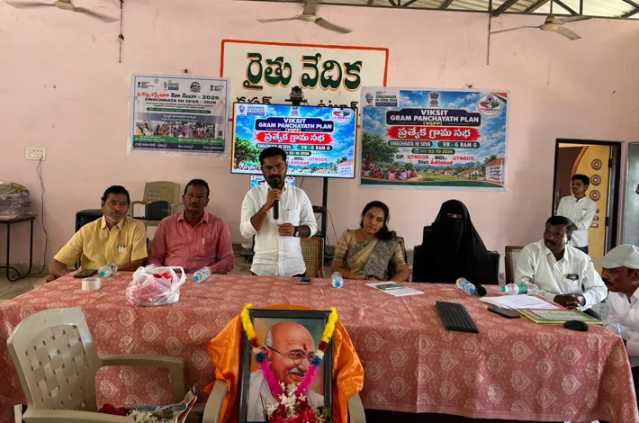 ప్రతి సమస్యను గ్రామసభ దృష్టికి తీసుకువచ్చి పరిష్కారానికి కృషి చేయాలి... 