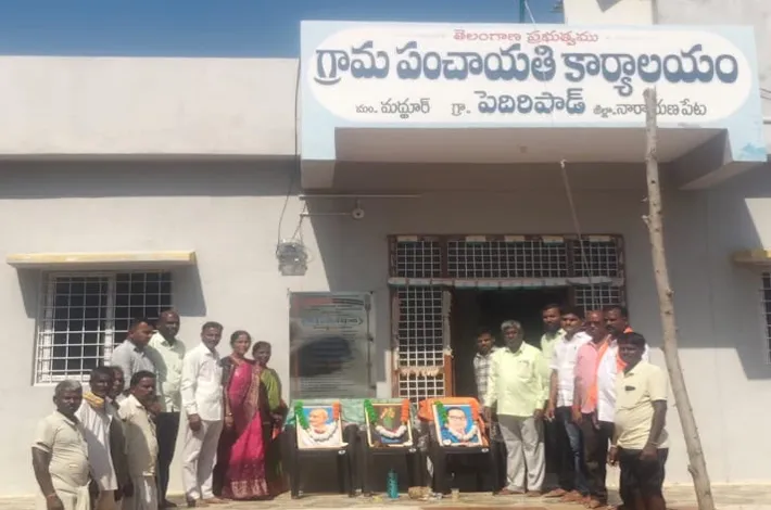 పెద్రిపహాడ్ గ్రామ పంచాయతీ ప్రజాపాలన దినోత్సవం 
