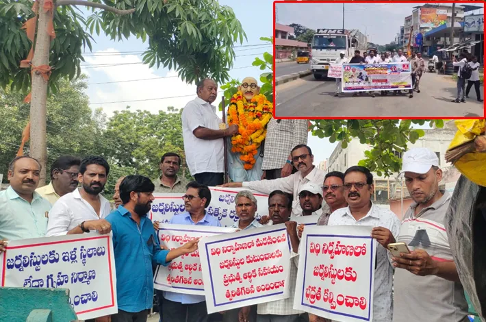జర్నలిస్టుల నిరసనతో మారుమోగిన భద్రాచలం