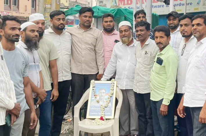 అశ్వక్ ఉల్లా ఖాన్ జయంతి వేడుకలు