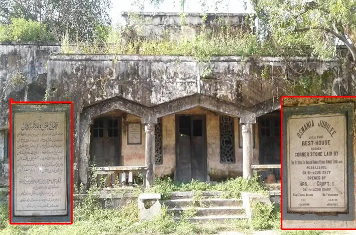 చరిత్రకు సాక్ష్యంగా నాటి బోధన్ రెస్ట్ హౌస్