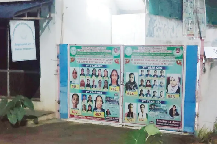 వసతిగృహంలో ఎలుకల దాడులు!