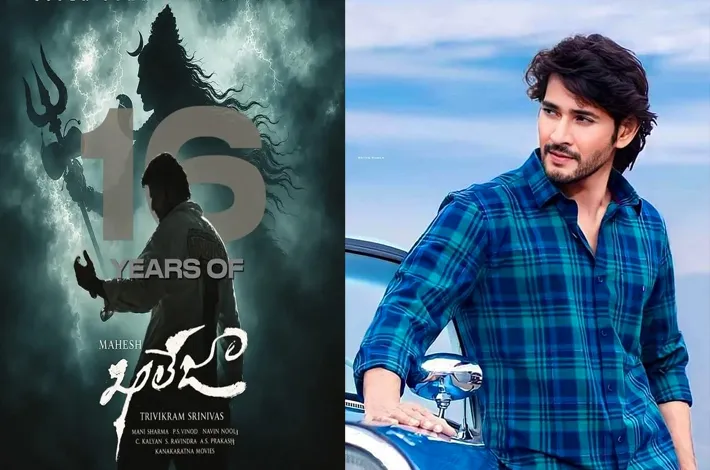 తగ్గని మహేష్ క్రేజ్!