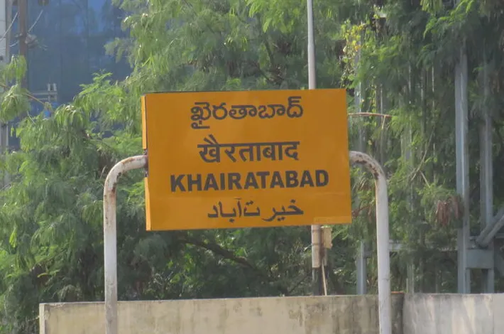 ఖైరతాబాద్‌ బైపోల్‌కు బ్రేక్