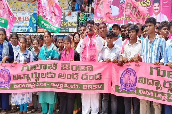 బిచ్కుందలో బిఆర్ఎస్ భారీ ర్యాలీ