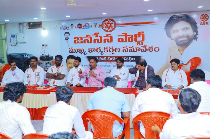 క్షేత్రస్థాయిలో బలోపేతం దిశగా జనసేన