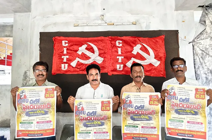 చలో హైదరాబాద్ పోస్టర్ ఆవిష్కరణ 