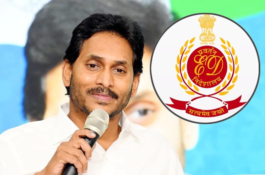 ఈడీ పిటిషన్‌పై నేడు ఏం జరగనుంది?