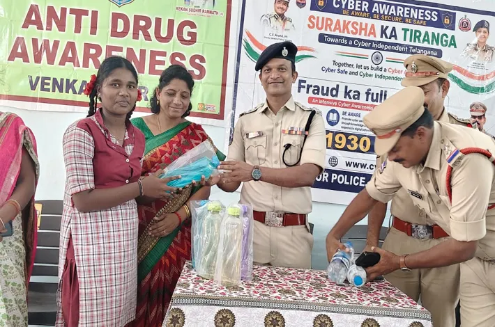 పాఠశాలలో సైబర్ క్రైమ్, డ్రగ్స్‌పై అవగాహన