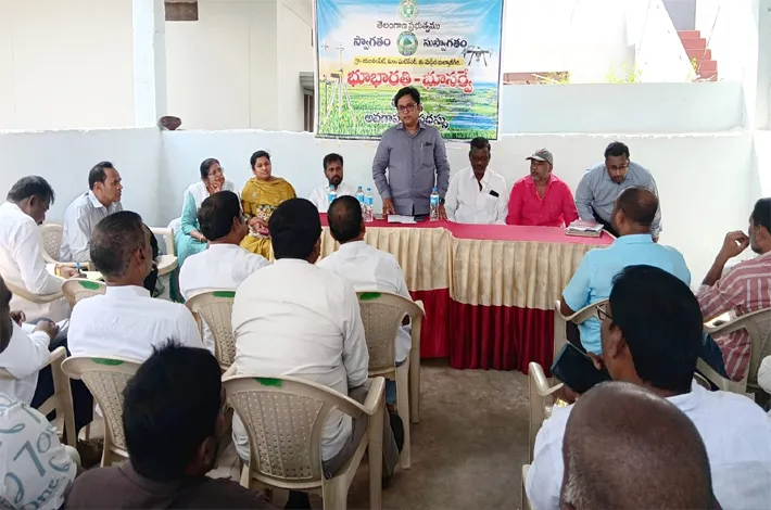 భూభారతి – భూసర్వే అవగాహన సదస్సు