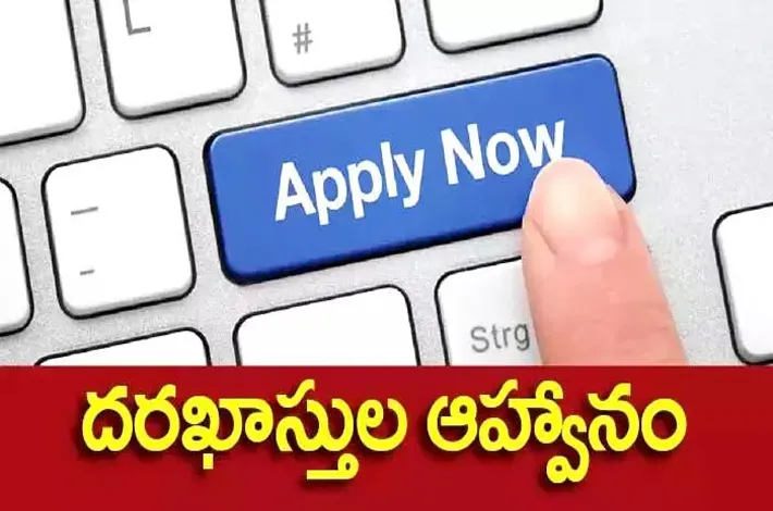 స్పెషల్ టీచర్ పోస్టులకు దరఖాస్తుల ఆహ్వానం