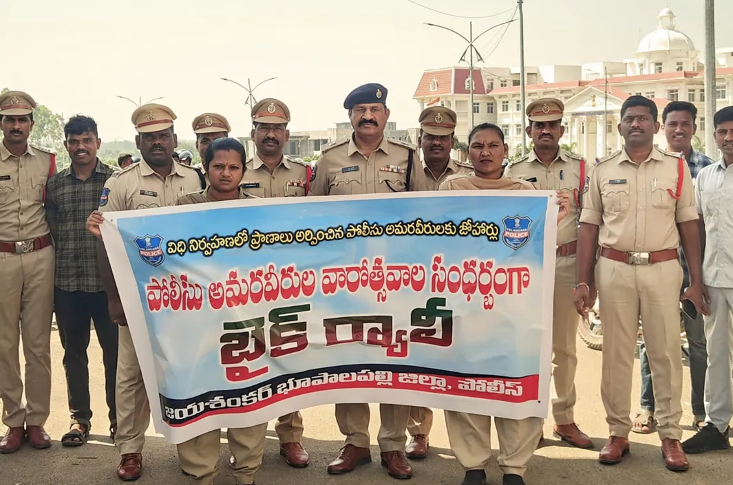 అమరవీరుల త్యాగాలు.. పోలీసుల ర్యాలీలు