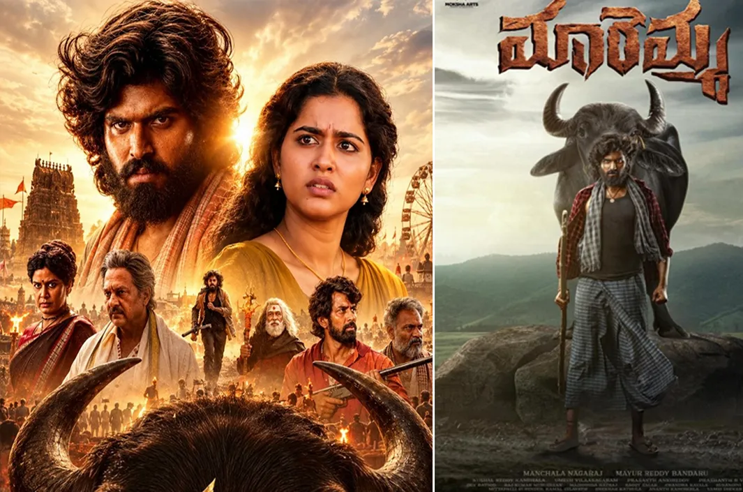 ఓటీటీలోకి ‘మారెమ్మ’
