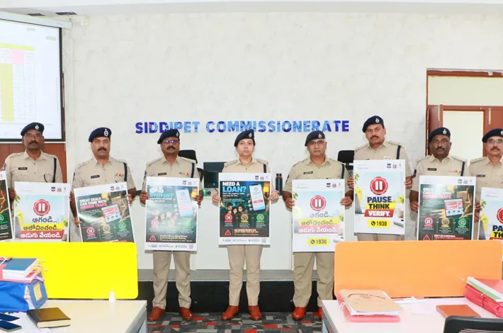 సైబర్ మోసాలపై అప్రమత్తంగా ఉండాలి