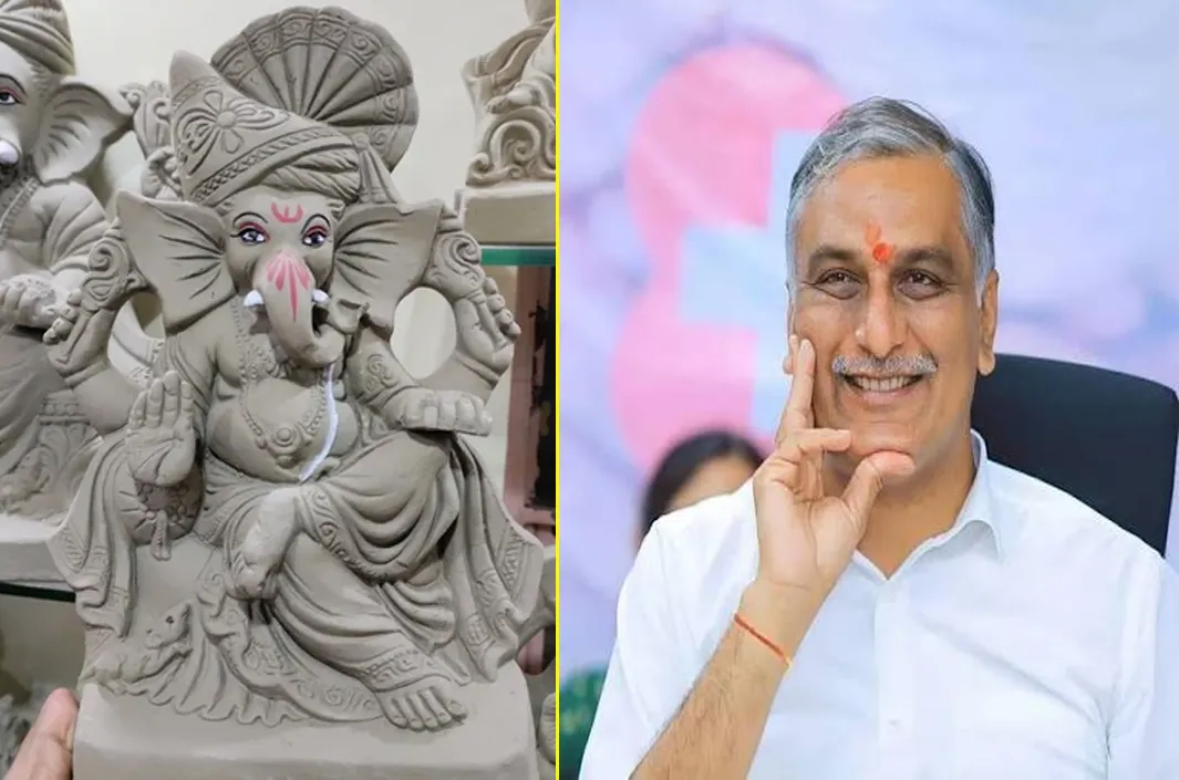 మట్టి గణేష్ పెడుతున్నారా?.. హరీష్ రావు 'బంపర్ ఆఫర్'