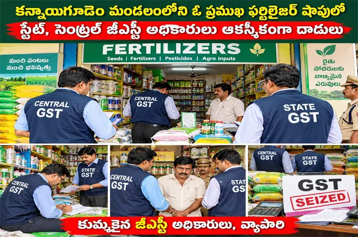 కోట్లల్లో వ్యాపారం.. లక్షల్లో జీఎస్టీ ఎగవేత