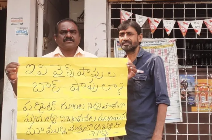 చిన్న పర్మిట్ రూముల పేరుతో పెద్ద బార్ల నిర్వహణ!