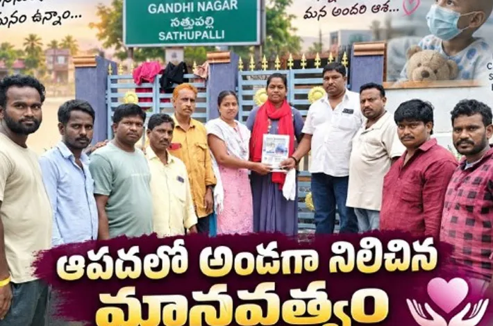 ఆపదలో అండగా నిలిచిన మానవత్వం… అదే నిజమైన ప్రజాసేవ