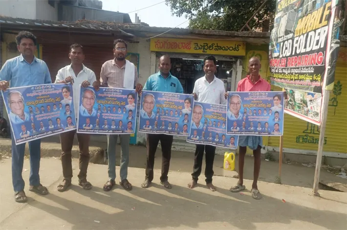 రాజ్యాధికారం సంకల్ప సభను విజయవంతం చేయండి