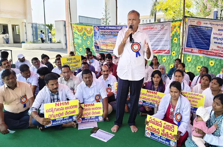 ఎన్ హెచ్ ఎం ఉద్యోగుల డిమాండ్లు పరిష్కరించాలి 