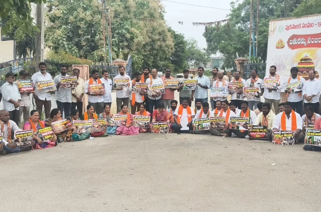 సమస్యలు పరిష్కరించాలని బిజెపి ఆధ్వర్యంలో ధర్నా
