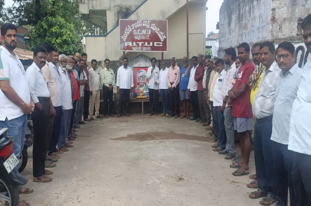 కార్మిక హక్కుల కోసం అలుపెరగని పోరాటం!