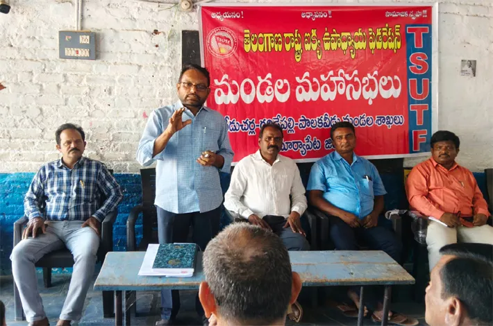 పీఆర్సీని వెంటనే అమలు చేయాలి