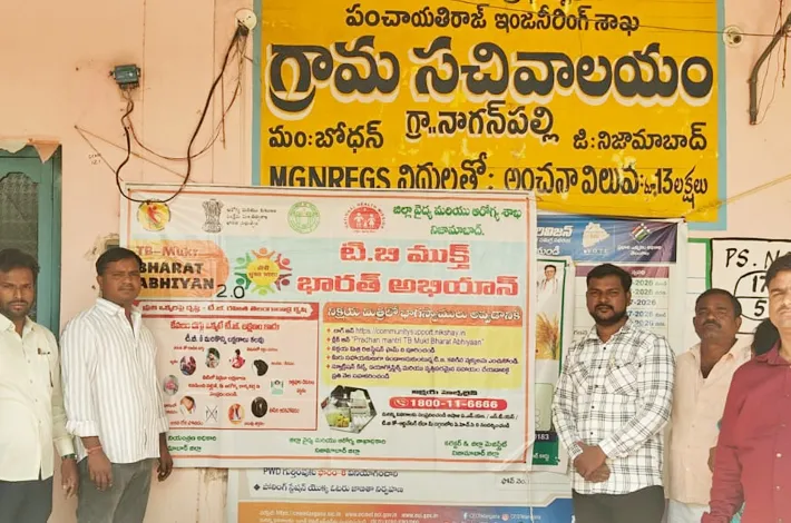 నాగన్‌పల్లిలో టీబీ స్క్రీనింగ్ క్యాంపు విజయవంతం