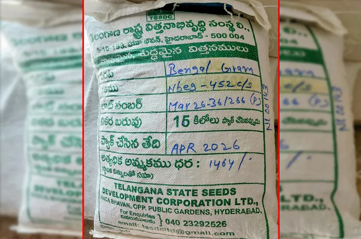 సబ్సిడీపై శనగ విత్తనాలు