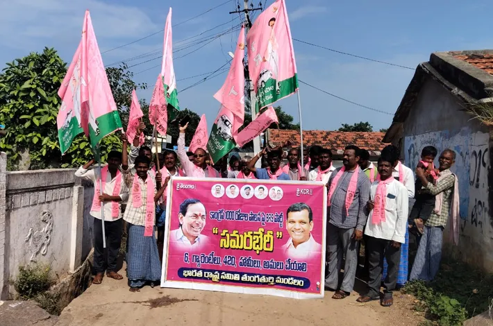  కాంగ్రెస్ 1000రోజుల పాలనపై బిఆర్ఎస్ నాయకుల నిరసన