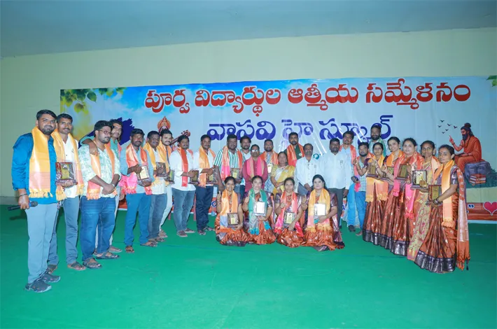 పూర్వ విద్యార్థుల ఆత్మీయ సమ్మేళనం