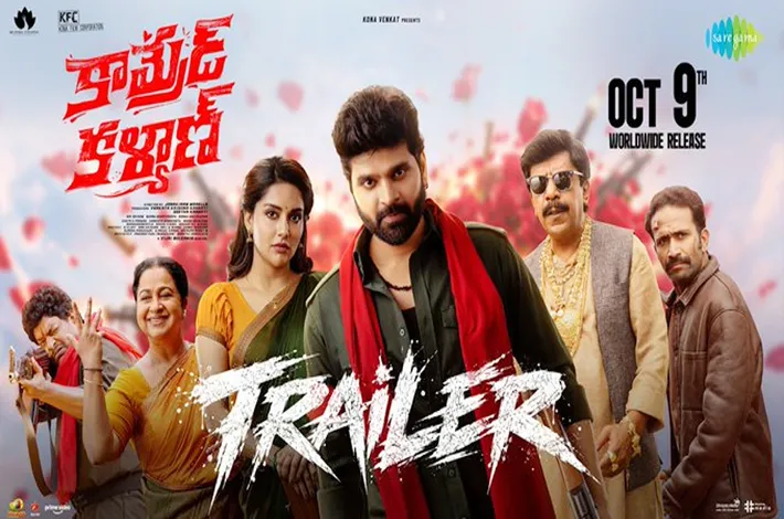 ట్రైలర్‌ టాక్‌ ఎలా ఉందంటే!
