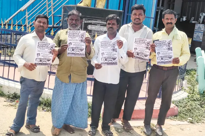 చలో హైదరాబాద్ కార్యక్రమాన్ని విజయవంతం చేద్దాం