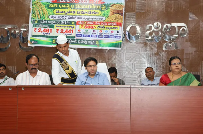 ధాన్యం కొనుగోళ్లు పకడ్బందీగా, పారదర్శకంగా నిర్వహించాలి: జిల్లా కలెక్టర్ అంకిత్ 