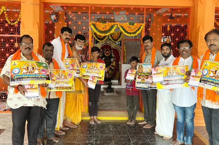 శ్రీనివాస మిత్రుల తృతీయ వార్షికోత్సవ పోస్టర్ ఆవిష్కరణ